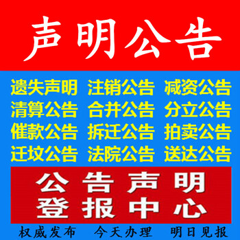 乌鲁木齐晚报登报-乌鲁木齐晚报挂失-乌鲁木齐晚报电话