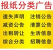 河池日报社广告部联系电话