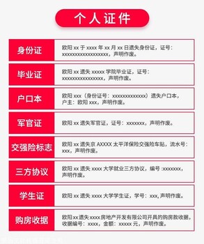 海东时报联系方式-海东时报登报电话