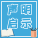 大兴安岭日报社登报联系电话是多少