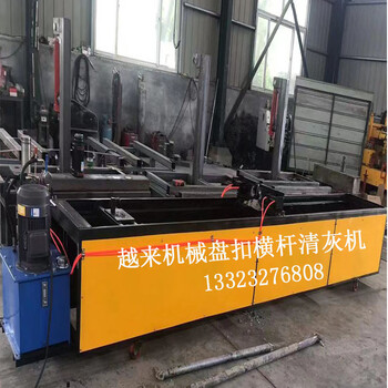 廣州盤扣修復(fù)機(jī)/盤扣多功能修復(fù)機(jī)/盤扣維修機(jī)功能全