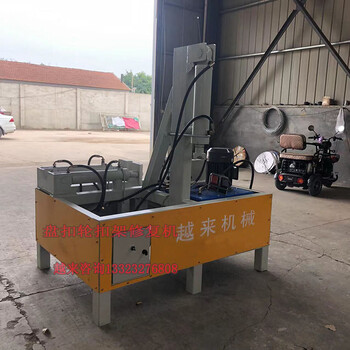 山西盤扣修復機/盤扣調(diào)直機/盤扣腳手架維修8種功能