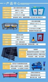 四川成都二氧化碳氣體爆破購買(mǎi)產(chǎn)品