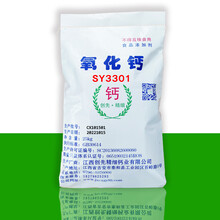 江西创先生产95%纯度325目干燥杀毒用生石灰食品级氧化钙SY3301图片