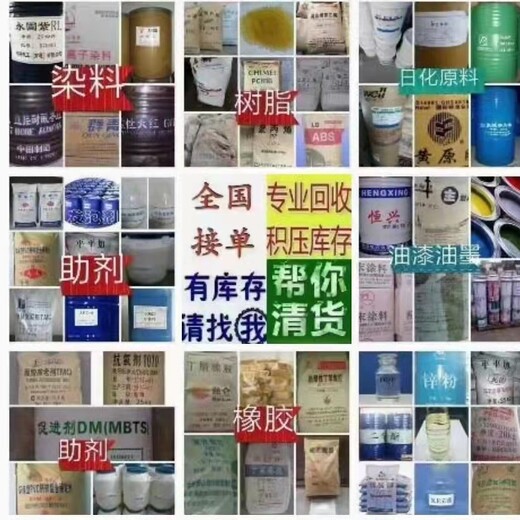 朔州回收64号石蜡工厂用过石蜡回收过期石蜡