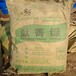 青島回收庫存永固紫顏料+長期收購酞青藍顏料