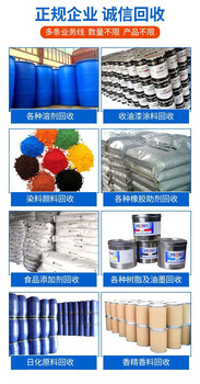 肇慶回收化工原料