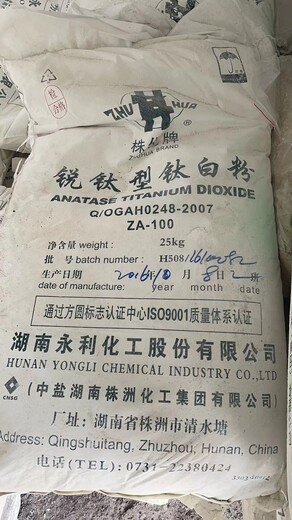  Molybdenum disulfide recovered from inventory in Handan