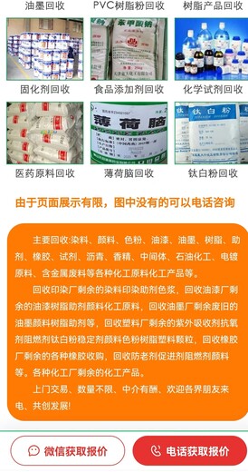 广东省连州市回收黄原胶回收库存果胶公司