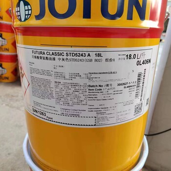 常德收購(gòu)佐敦牌油漆涂料