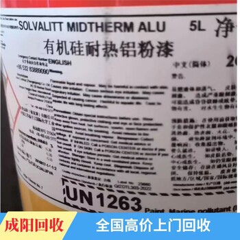 西寧回收油漆固化劑