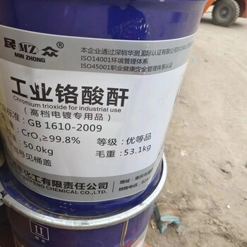 赣州回收工业铬酸酐