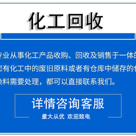 恩施回收白炭黑