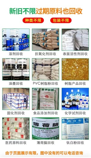 广州回收过期树脂