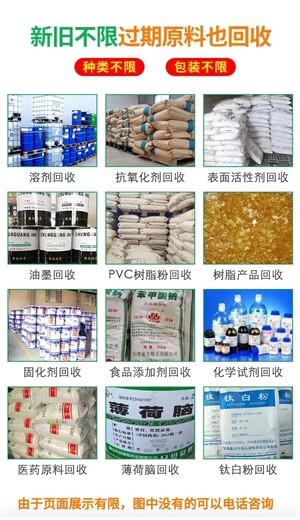 永州回收硅油