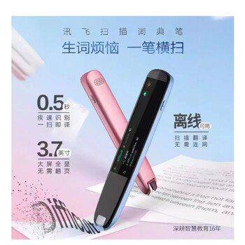 供應(yīng)有道翻譯筆太原經(jīng)銷商