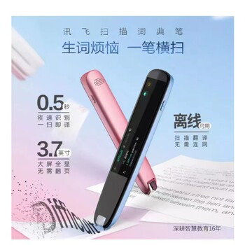 供应有道翻译笔翻译的准确吗