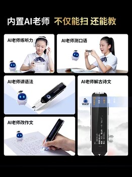 供應(yīng)阿爾法蛋詞典筆s
