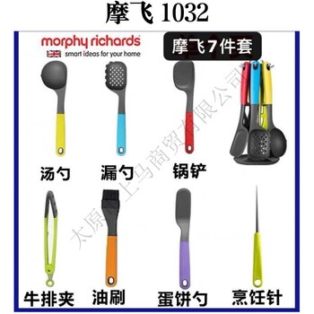 供应摩飞MR1032硅胶厨具7件套套装