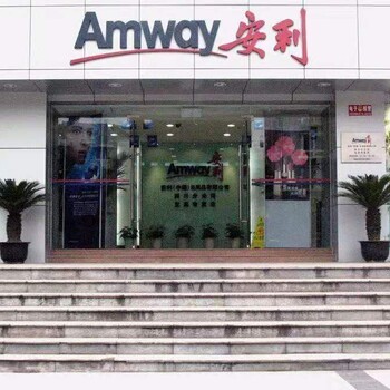 武汉市有几家安利专卖店，武汉市安利店铺联系电话