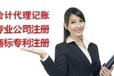 广西公司注册柳州公司注册记账报税公司注销