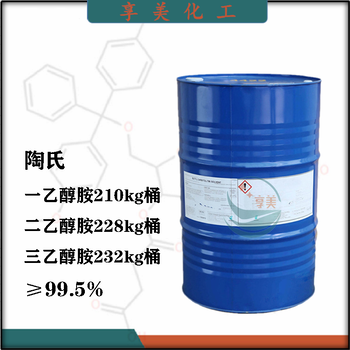 广州工业TEA99%水泥增磨剂BASF三乙醇胺早强剂
