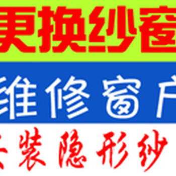 太原万柏林换纱窗哪家好？2023太原换纱窗找哪家？太原纱窗加工厂