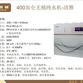 珠海純水機(jī)、凈水器、過濾器、直飲水設(shè)備、飲水機(jī)
