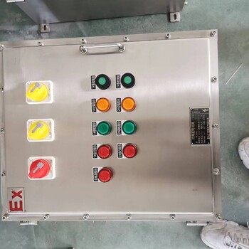 BXMD不銹鋼防爆配電箱