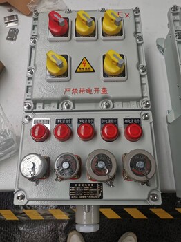 防爆检修电源箱BXX51-4/16K380V