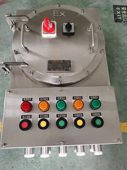 風機現場防爆配電箱