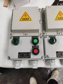 BXQ51-T防爆電磁啟動配電箱