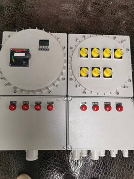 BXM51-8K总32A防爆配电箱