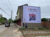 安康墙体喷绘广告投入设计一对一服务农村乡镇墙体广告价格