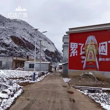 陕西墙体喷绘广告特点广告制作服务商墙体广告招标