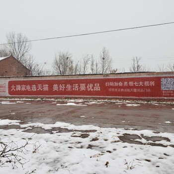長(zhǎng)沙墻體寫大字廣告墻體廣告涂料億達(dá)廣告全國覆蓋省時(shí)省力