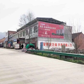 商洛區(qū)縣墻體廣告墻體廣告字體效果圖助推客戶市場銷售
