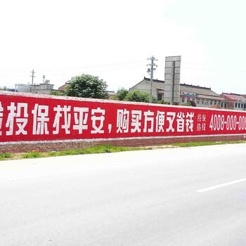 商洛區(qū)縣墻體廣告墻體廣告字體效果圖助推客戶市場銷售