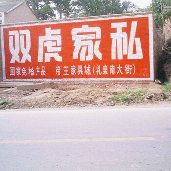 湘潭外墙喷绘广告墙体广告字体效果图量身定制广告方案