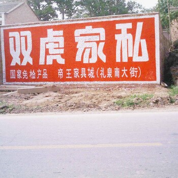 湘潭外墻噴繪廣告墻體廣告字體效果圖量身定制廣告方案