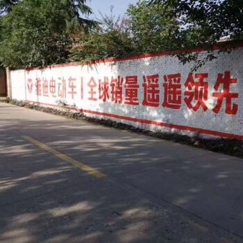 永州刷墙体广告湘西望城喷绘广告墙全天候发布