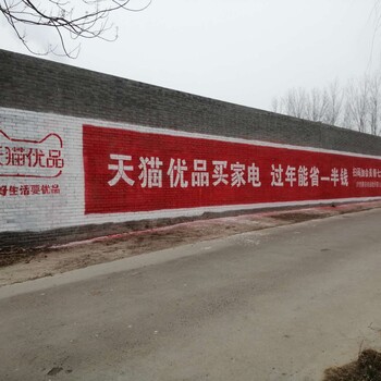 邵陽噴繪墻體廣告衡陽戶外墻體噴繪迎消費(fèi)升級
