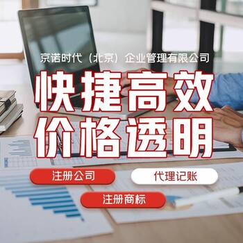 昌平代理記賬服務(wù)包含哪些流程