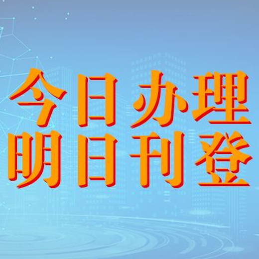 京江晚报营业执照正副本遗失