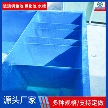 玻璃鋼養魚池A陽江玻璃鋼養魚池A玻璃鋼養魚池廠家定制圖片