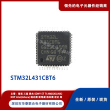 STM32L431CBT6单片机MCU微控制器ST意法芯片