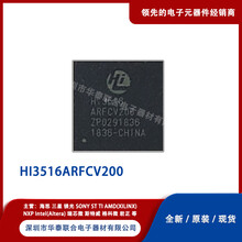 海思HisiliconHI3516ARFCV200封装BGA批次22+IC芯片