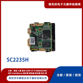 思特威SC2235HCMOS图像传感器芯片集成电路IC全新原装现货