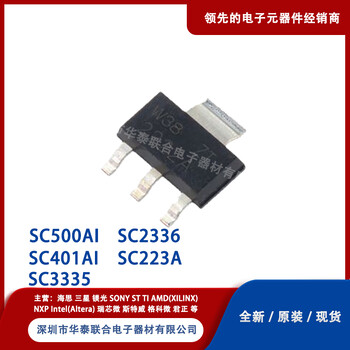 思特威SC223A-图像传感器芯片集成电路IC原装现货DSI-2技术