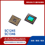 思特威SC1245安防车载高清感光sensor图像传感器芯片